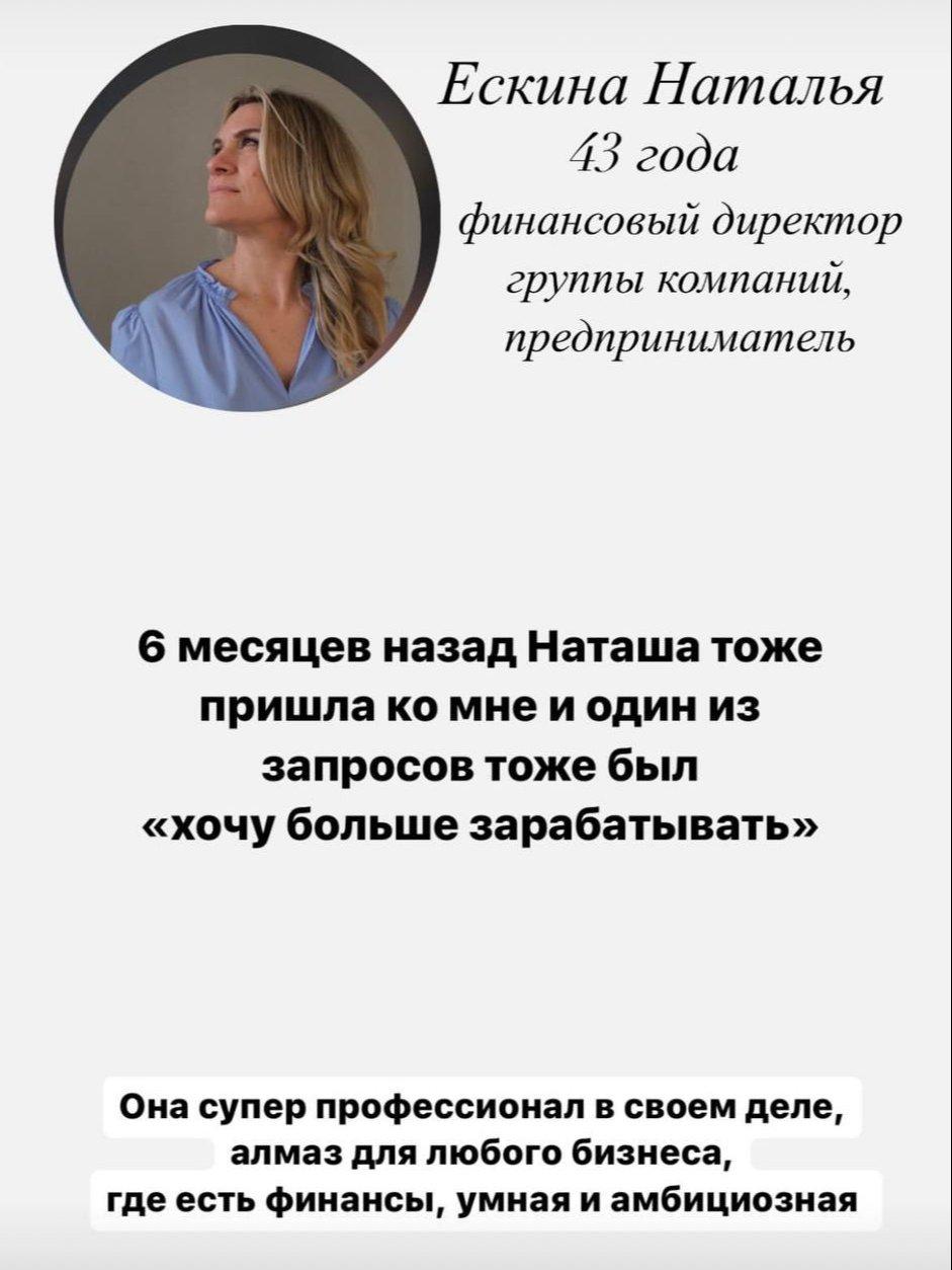 Скриншот переписки клиента со Светланой Поповой, кадр 1 из 7