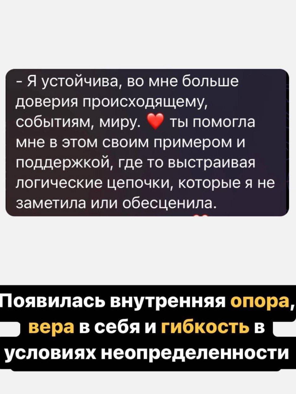 Скриншот переписки клиента со Светланой Поповой, кадр 3 из 7