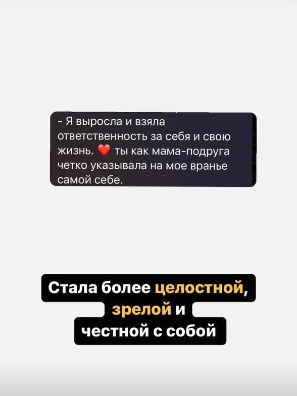 Скриншот переписки клиента со Светланой Поповой, кадр 5 из 7