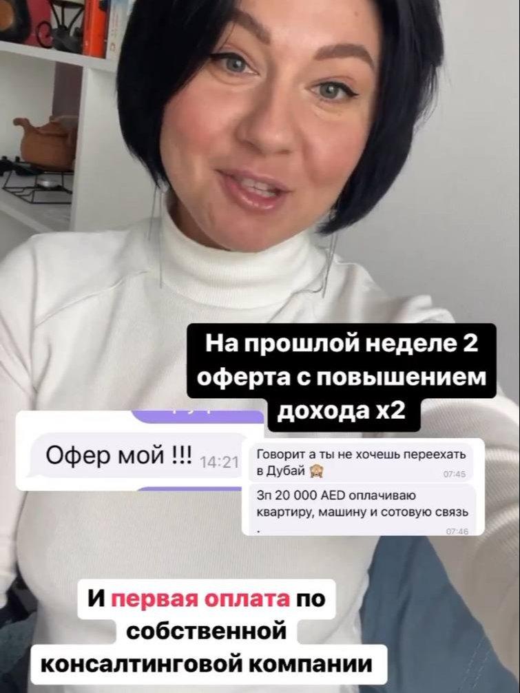 Скриншот переписки клиента со Светланой Поповой, кадр 7 из 7
