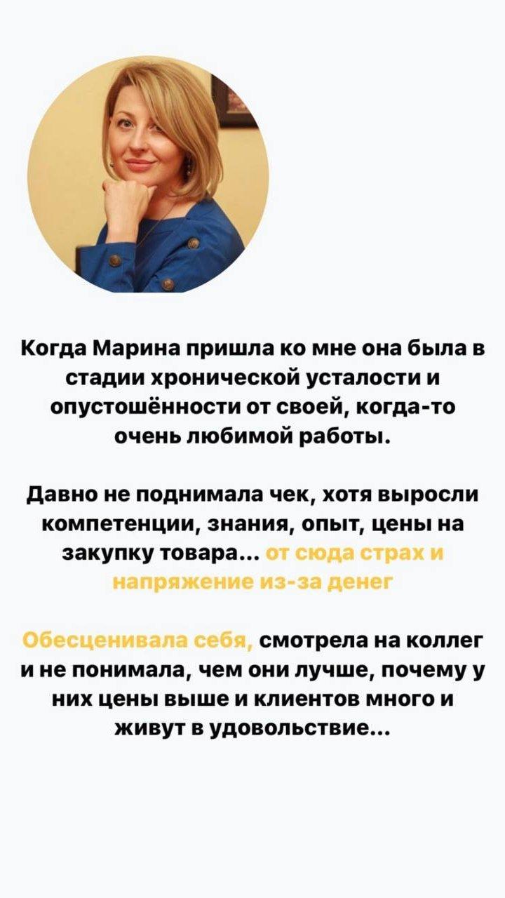 Скриншот переписки клиента со Светланой Поповой, кадр 1 из 2