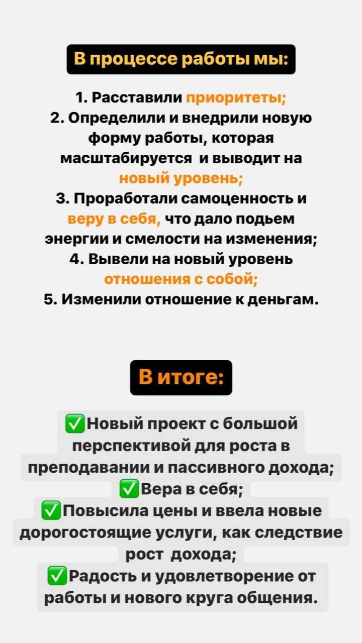 Скриншот переписки клиента со Светланой Поповой, кадр 2 из 2