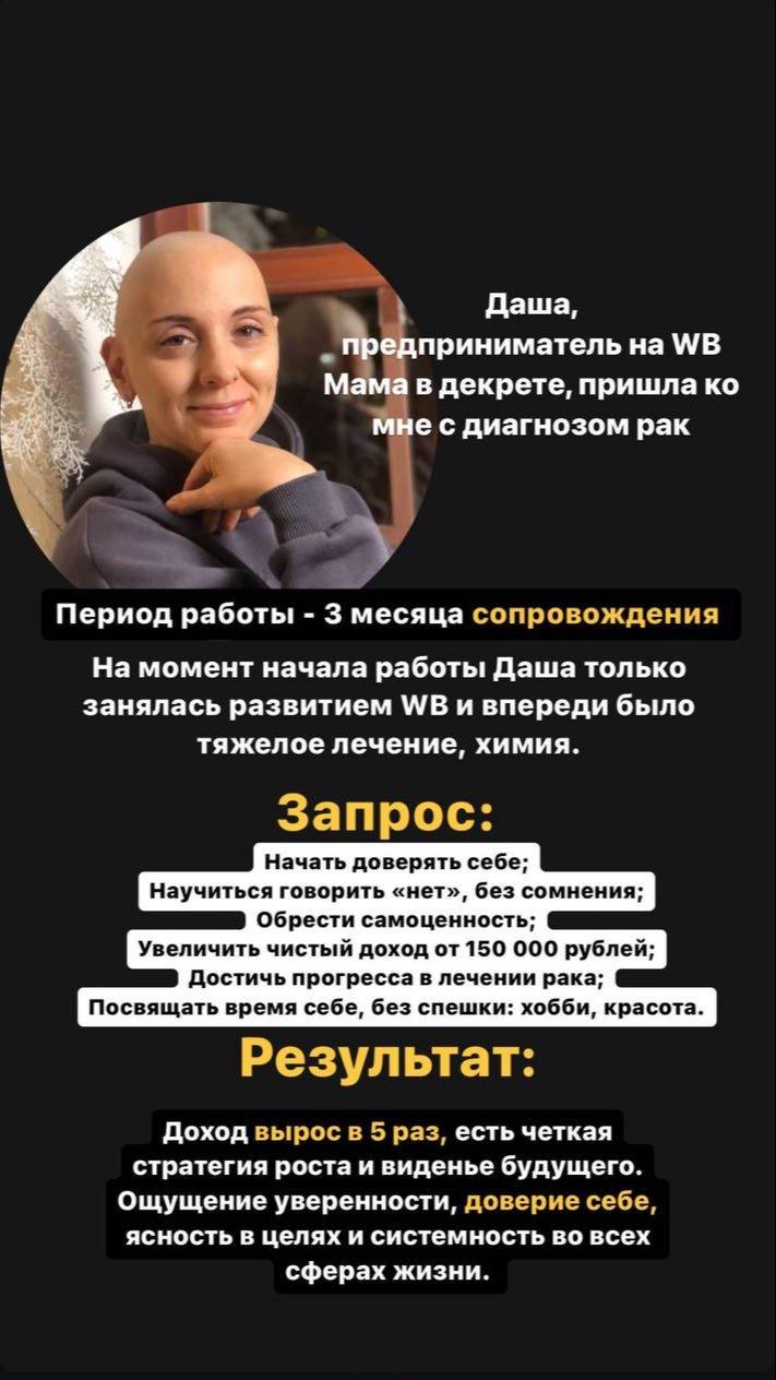 Скриншот переписки клиента со Светланой Поповой, кадр 1 из 3
