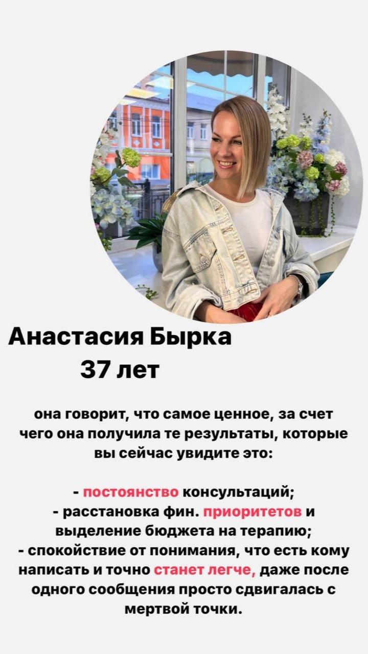 Скриншот переписки клиента со Светланой Поповой, кадр 1 из 10