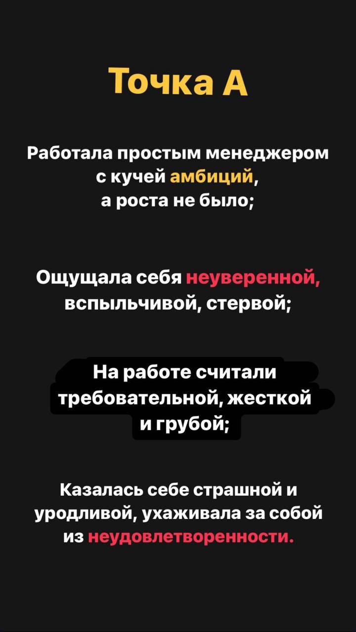 Скриншот переписки клиента со Светланой Поповой, кадр 4 из 10