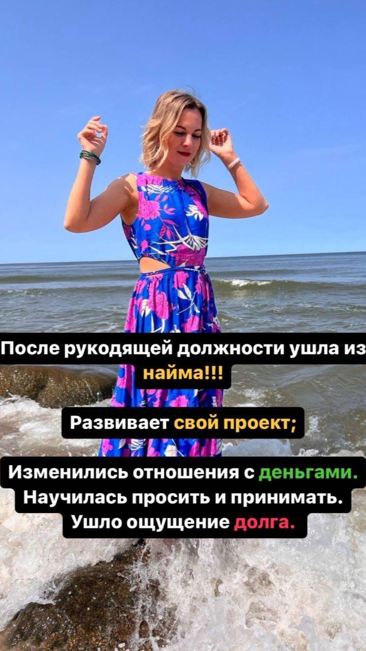 Скриншот переписки клиента со Светланой Поповой, кадр 6 из 10
