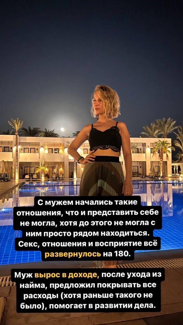 Скриншот переписки клиента со Светланой Поповой, кадр 8 из 10