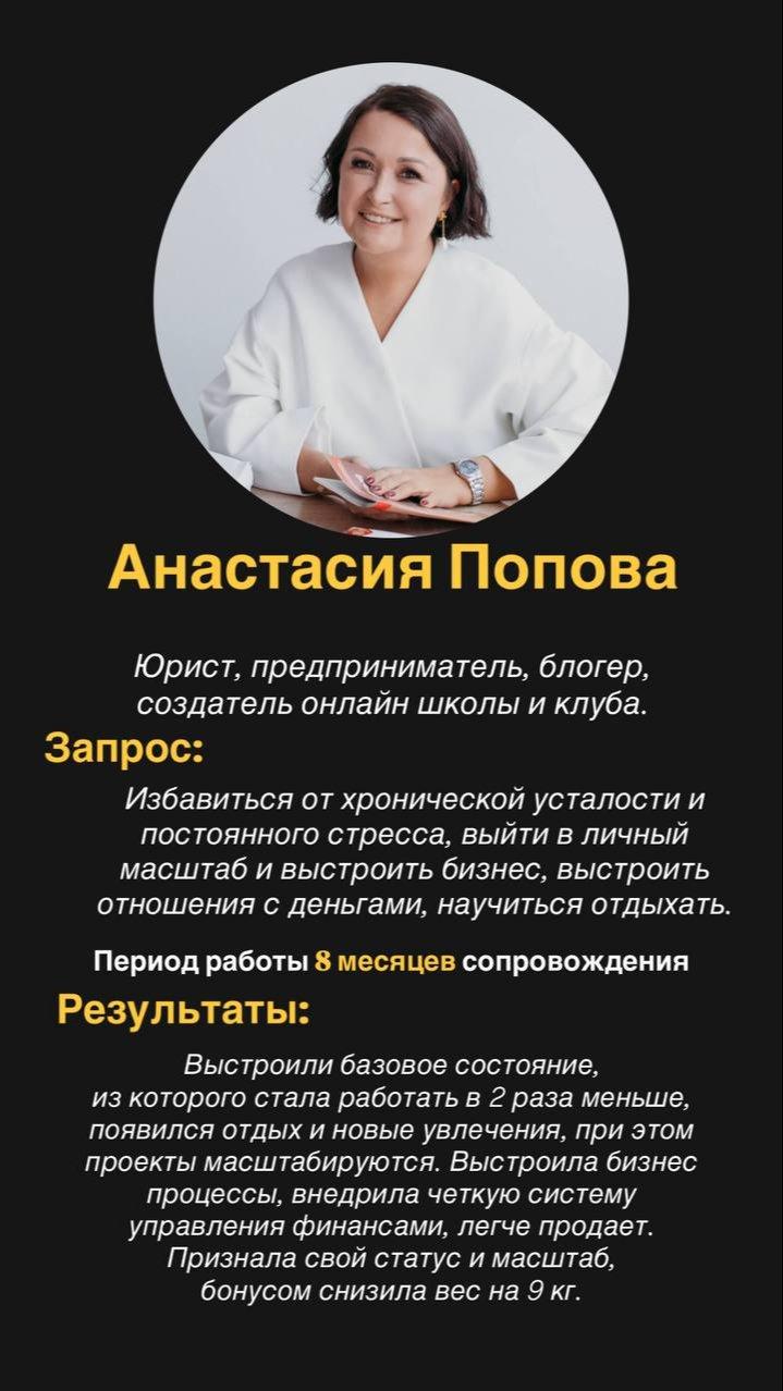 Скриншот переписки клиента со Светланой Поповой, кадр 1 из 6