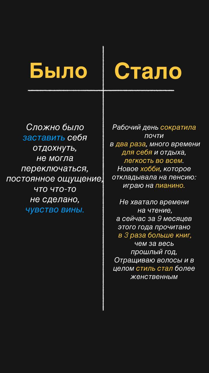 Скриншот переписки клиента со Светланой Поповой, кадр 3 из 6