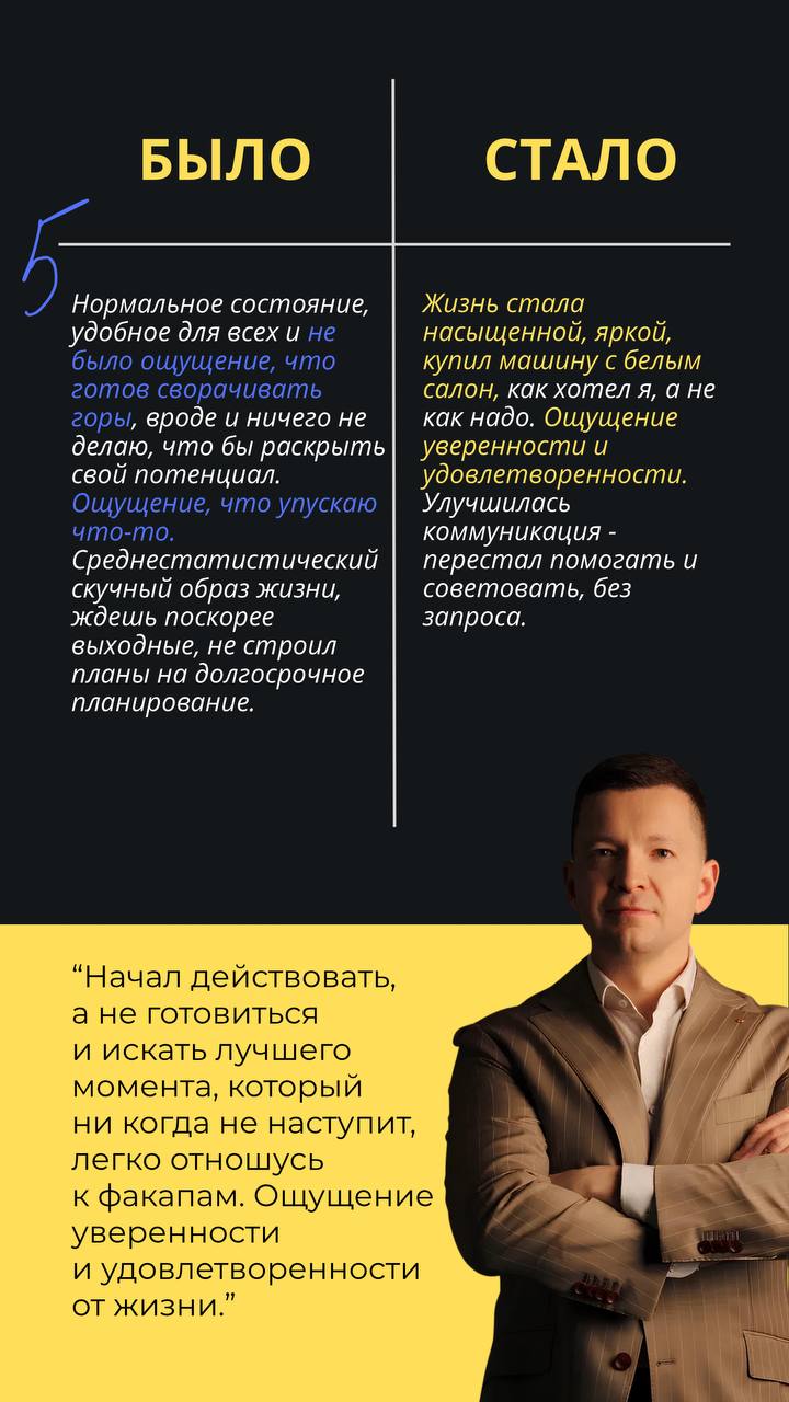Скриншот переписки клиента со Светланой Поповой, кадр 4 из 4