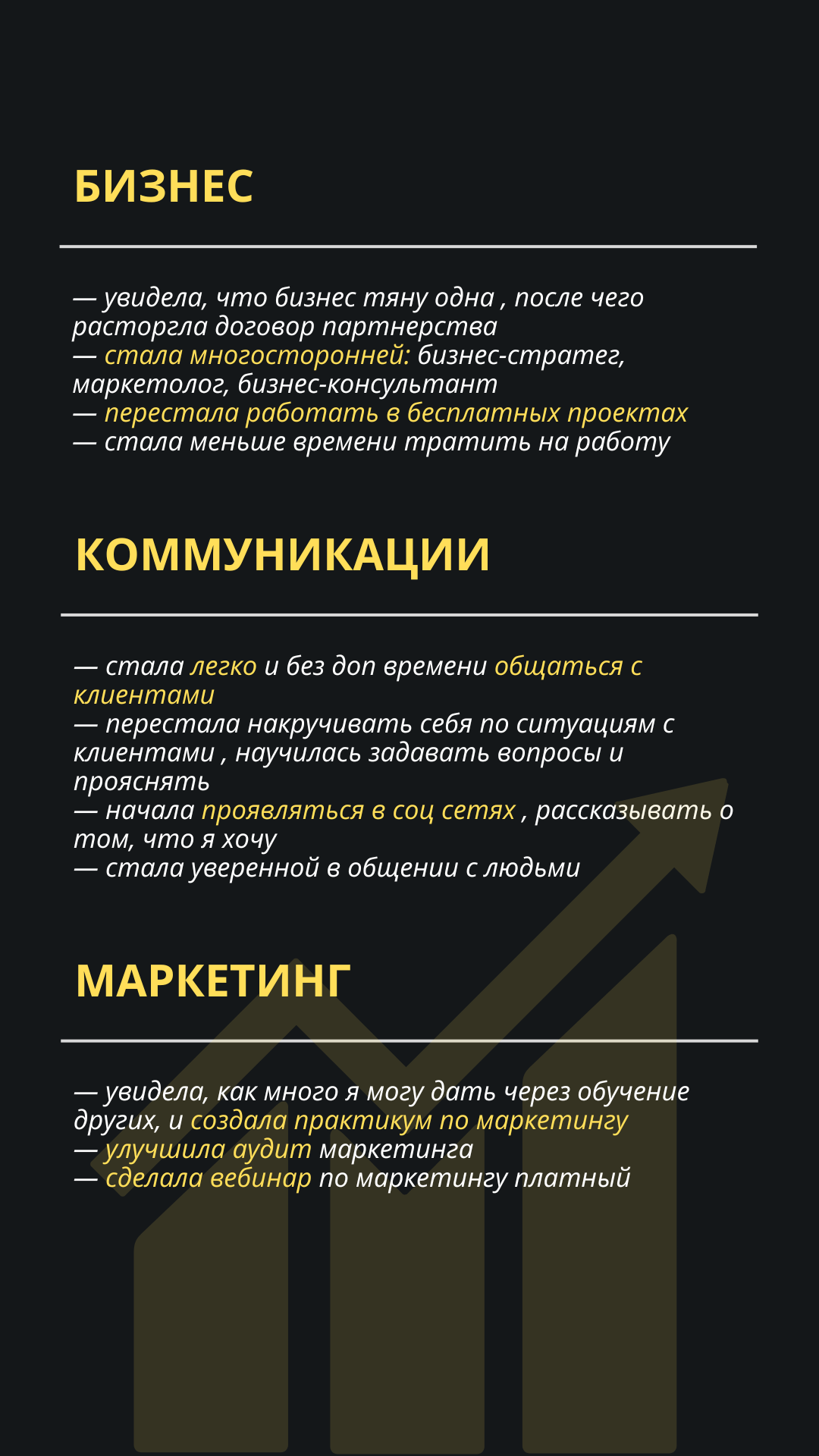 Скриншот переписки клиента со Светланой Поповой, кадр 2 из 2
